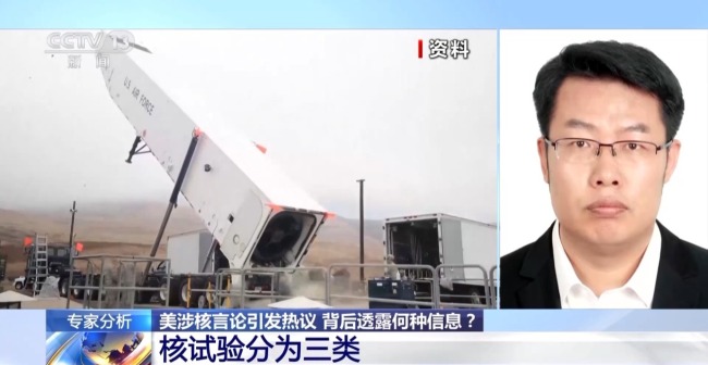 美涉核言论引发热议 背后透露何种信息?