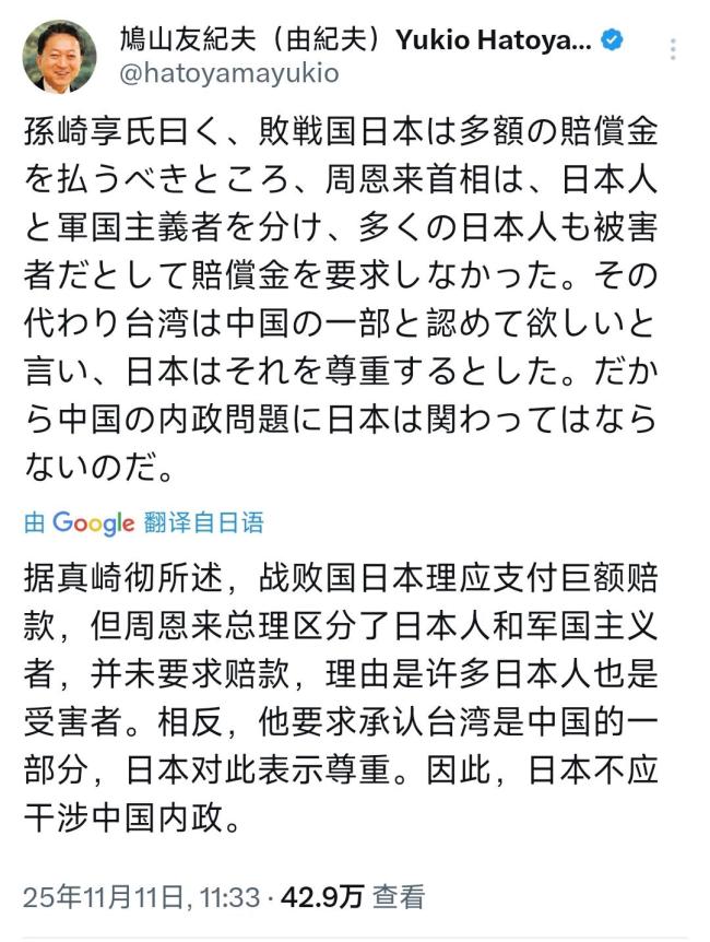高市早苗上台后中日关系急转直下！