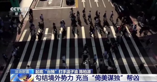 起底“台独”打手“八炯”“闽南狼”！