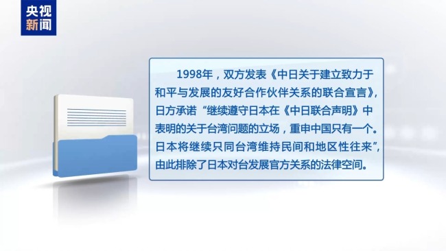 错误言论后果已现 搞事的高市错在哪?