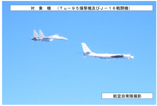 中俄轰炸机从三个方向“包围琉球”