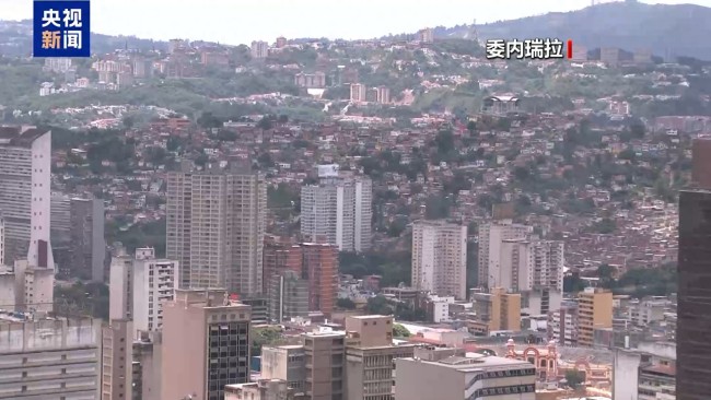 委稱準(zhǔn)備退出國際刑事法院！