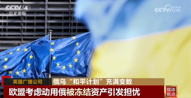 俄乌“和平计划”充满变数 国际媒体分析各方能否在激烈博弈中找到平衡点