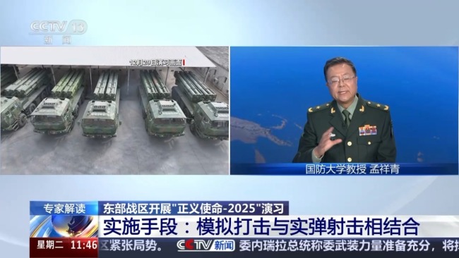 断供、断线、断念 专家解析“正义使命-2025”演习三大目标