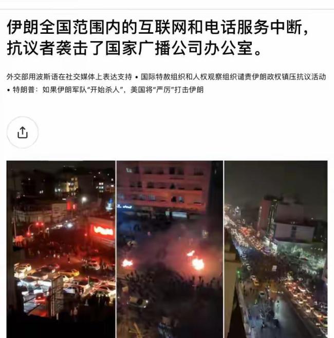 伊朗走到了十字路口 断网背后的风暴