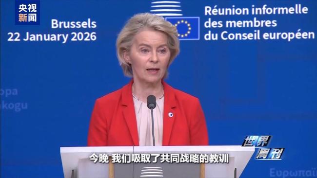 连抛重磅消息 美“夺岛”野心依旧 欧洲被指“表面强硬”