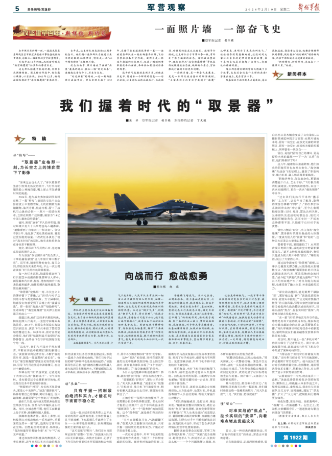 军报披露：东部战区空军执行任务时突遇外军编队，空域态势不明、数量处于劣势，我战机紧咬其中一架飞机，迫使对方离开