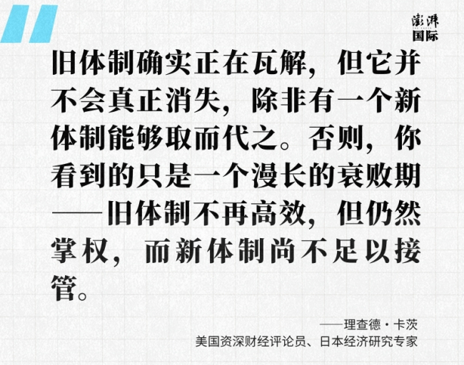 旧体制崩塌但固守权力，高市早苗的“投资强国”梦难惠及普通民众