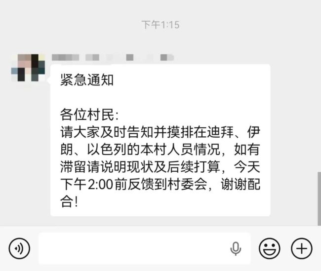 中国出海人：滞留中东，不想躺平 战火下的坚守与抉择