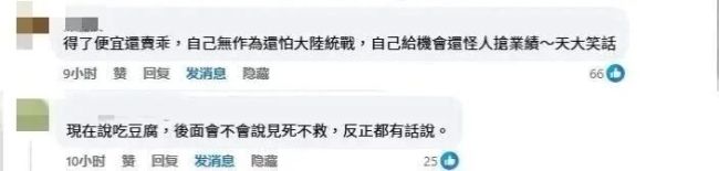 中东战火中，“还是台胞证好用！”
