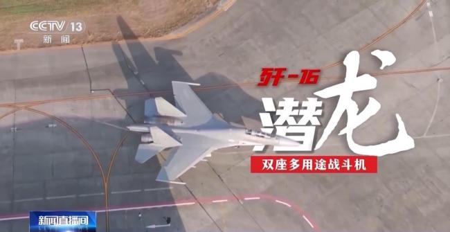 哪些国产战机以“龙”命名？