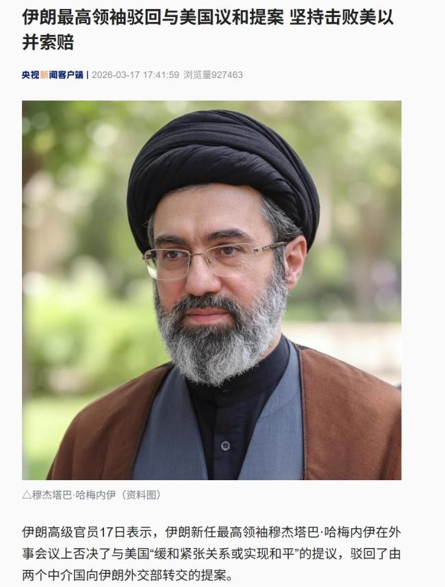 伊朗：国防体系保持稳定！伊朗最高领袖发声