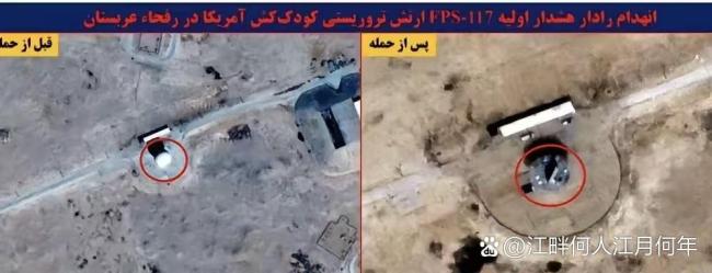 沙特境内一台美制雷达被摧毁 卫星图像揭示真相