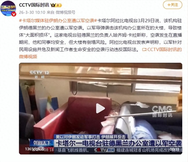 首个外国驻伊朗媒体机构遇袭！