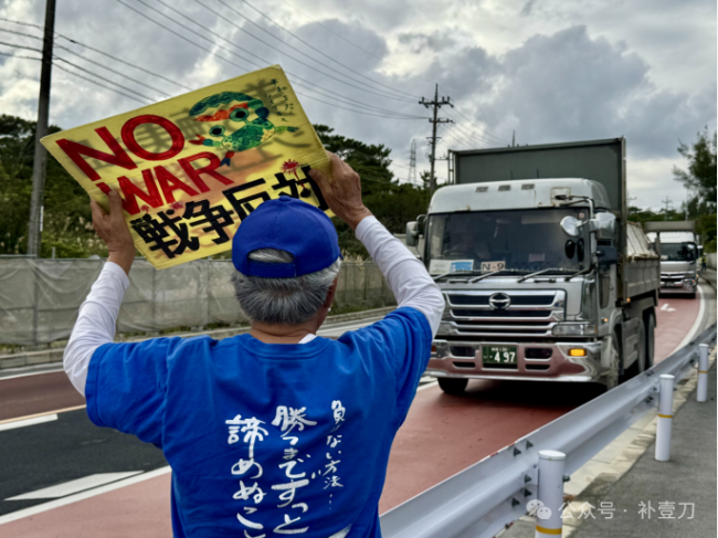 独家：我去了琉球，看到了琉球人的眼泪……