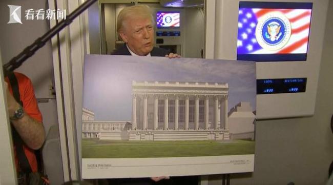 特朗普说自己太忙没空造房子“我太忙了!”