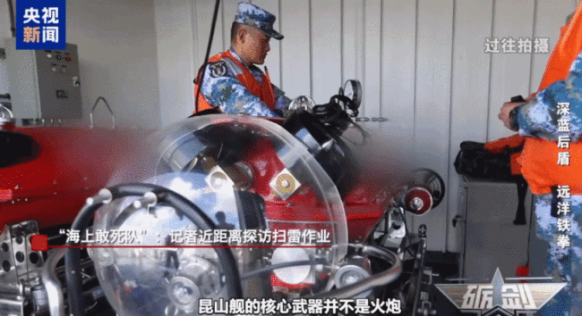 近距离看军舰海上扫雷太震撼了！