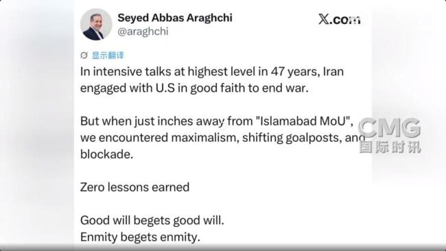 伊朗称善意孕育善意敌意滋生敌意；特朗普：不在乎伊朗是否重返谈判桌
