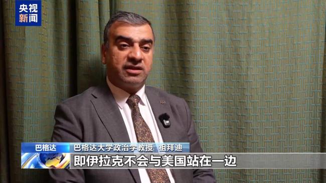伊拉克在美伊冲突下展开平衡外交