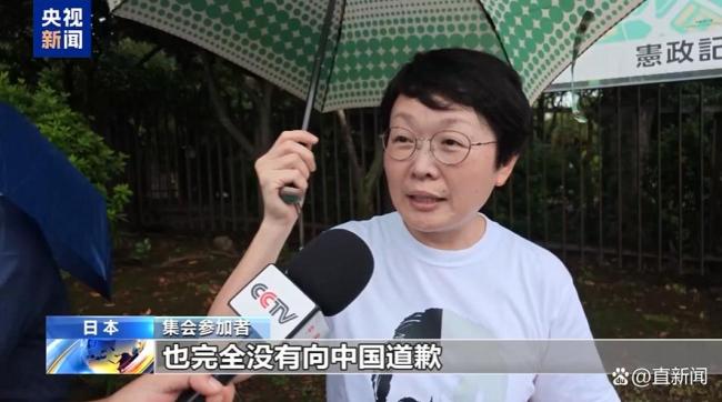 日本民众在国会前集会抗议,反对高市扩军修宪动向