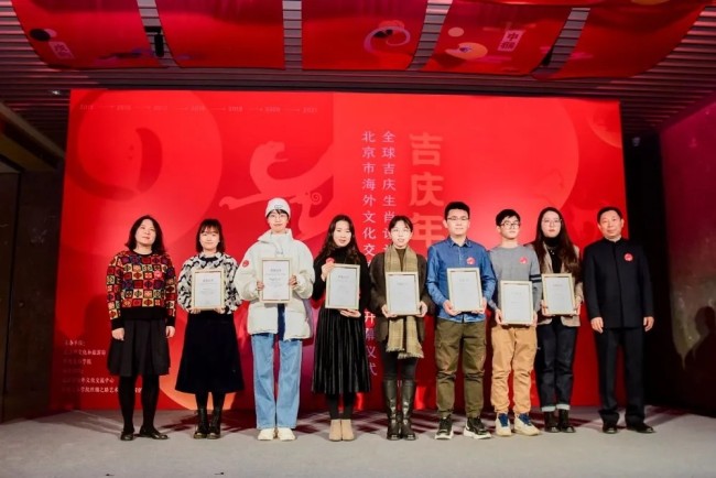 2021全球吉庆生肖设计大赛成果展暨北京市海外文化交流中心开幕仪式成功举办