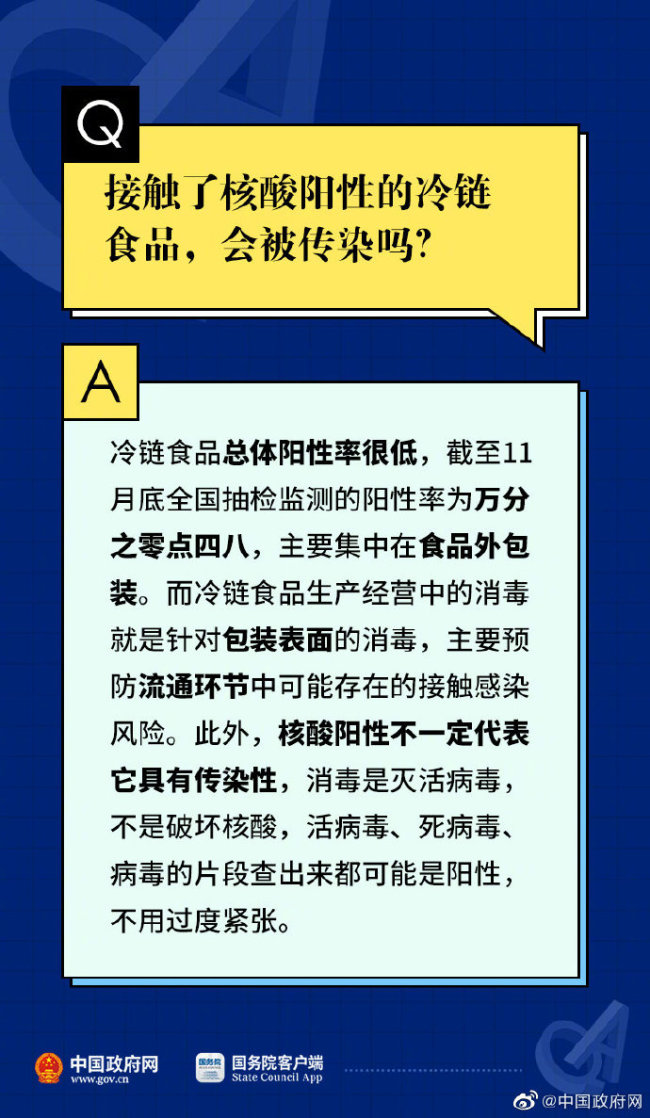 新冠疫苗最快什么时候上市？中国政府网权威解答