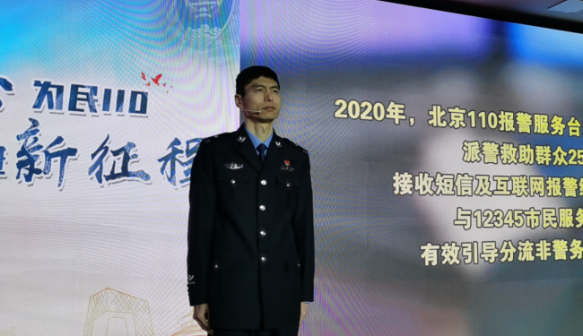 22年守“生命线”，北京110接警员警察节收获“大奖”
