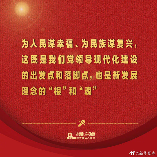 金句來了！習(xí)近平在省部級主要領(lǐng)導(dǎo)干部學(xué)習(xí)貫徹黨的十九屆五中全會精神專題研討班開班式上發(fā)表重要講話