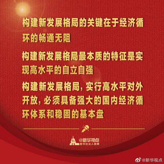 金句来了！习近平在省部级主要领导干部学习贯彻党的十九届五中全会精神专题研讨班开班式上发表重要讲话