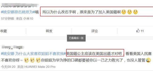 姚安娜否认自己是美国国籍：云南昆明出生的土生土长的中国人