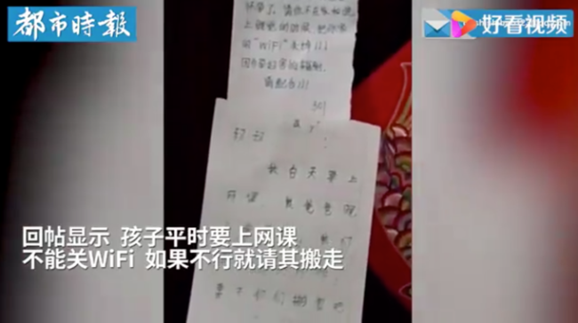 青岛一孕妇要求邻居关wifi 对方“反击”回帖要她搬家