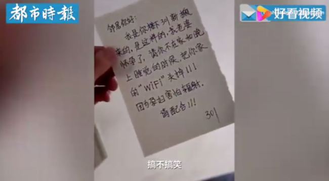 青岛一孕妇要求邻居关wifi 对方“反击”回帖要她搬家