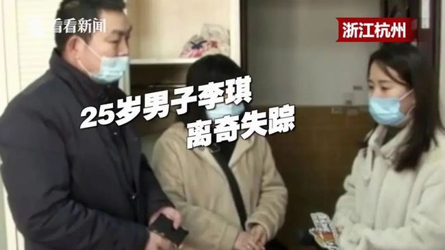 25岁男子离奇失踪:监控未拍到人 其公司提供一重要线索