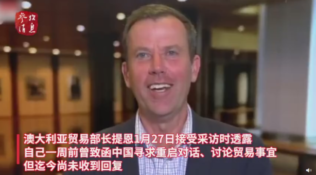 澳贸易部长:我写了封长信给中国 寻求重启讨论贸易事宜