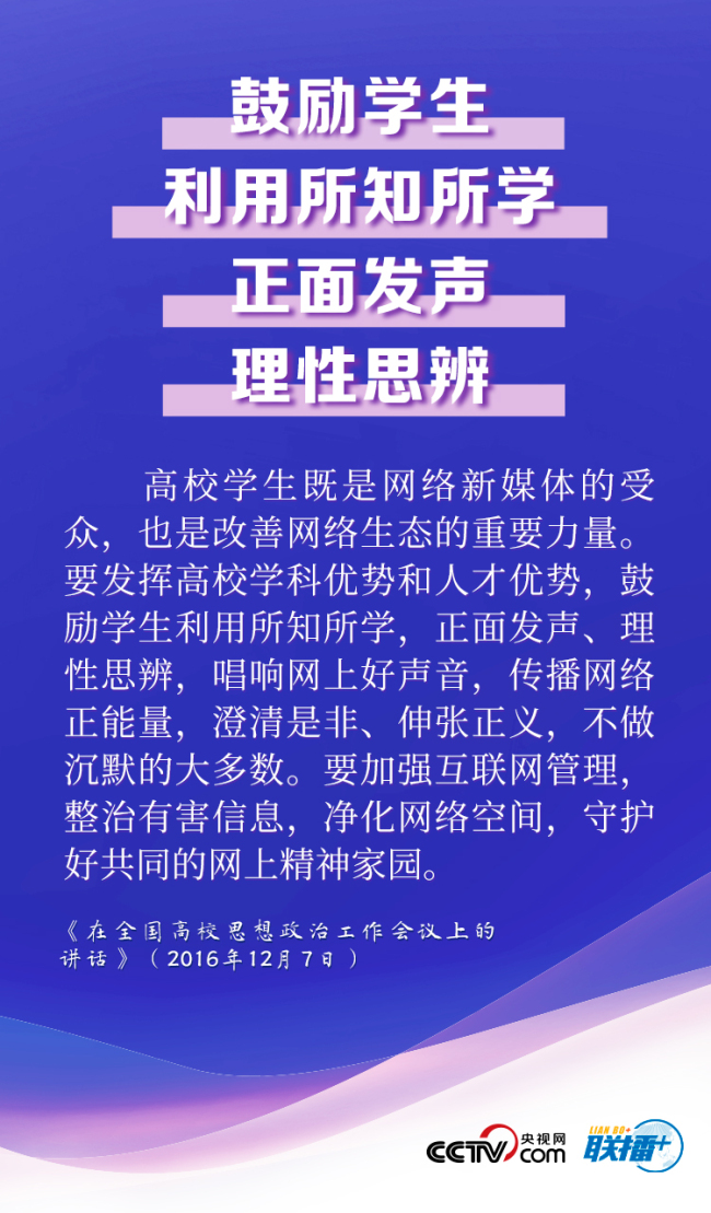 联播+丨念好人才经 习近平为网络强国“排兵布阵”