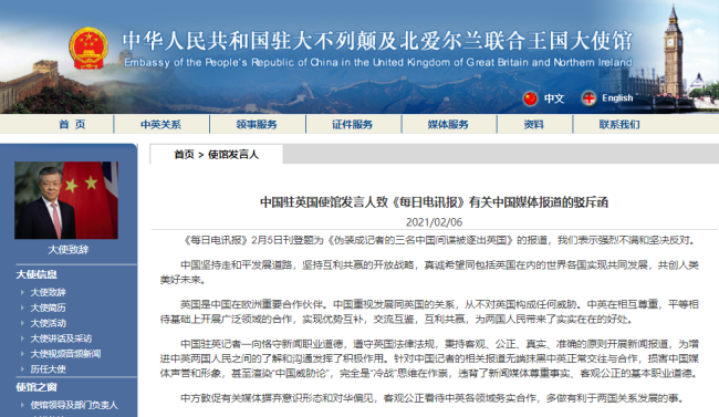 英媒妄称中国间谍被驱逐 使馆驳斥