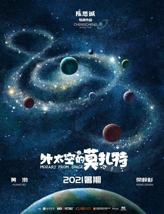 陈思诚成中国首位百亿票房导演 下一部作品是《外太空的莫扎特》