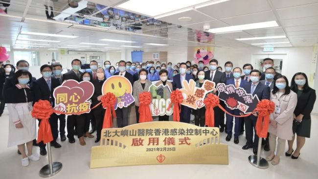 中央政府支持的“香港火神山医院”正式启用