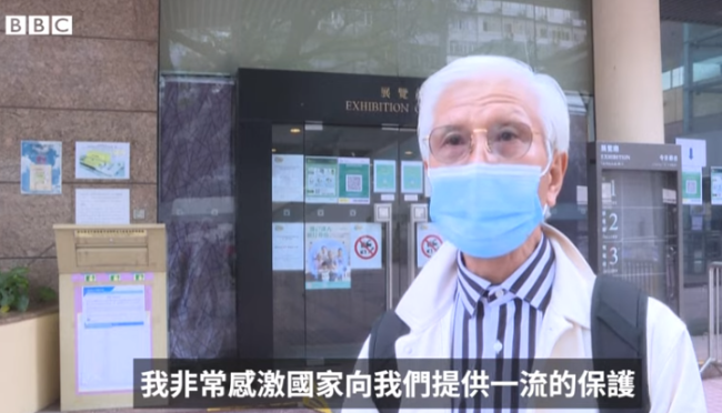 BBC采访接种国产疫苗的香港市民，回答令人舒适