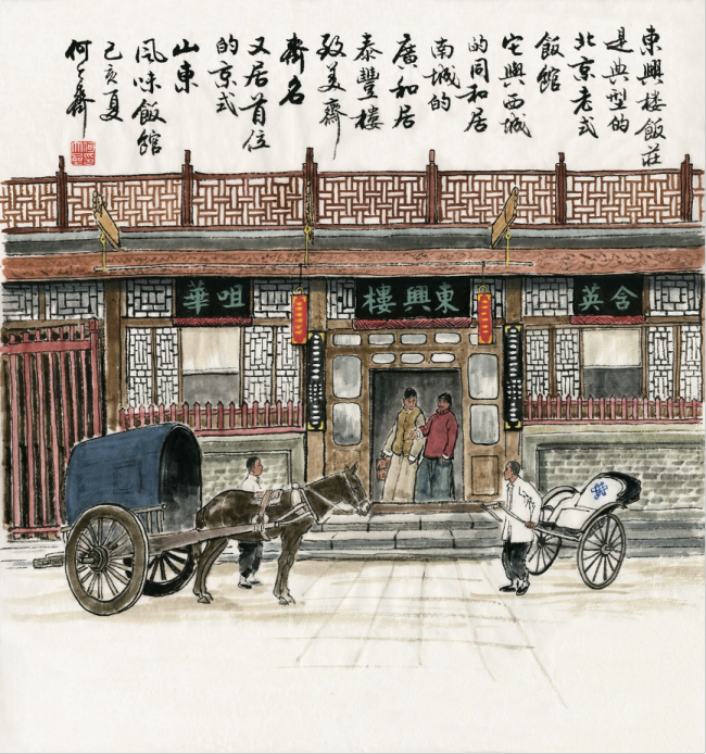 京华物语㊸丨宫廷菜、官府菜、地方菜，谁才能代表北京？