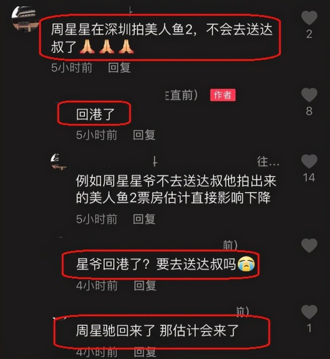 吴孟达给林子聪的最后一条短信公开