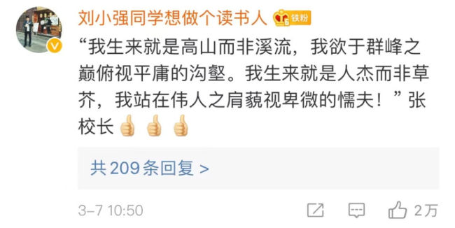 张桂梅连上3条热搜，每句话都触动人心