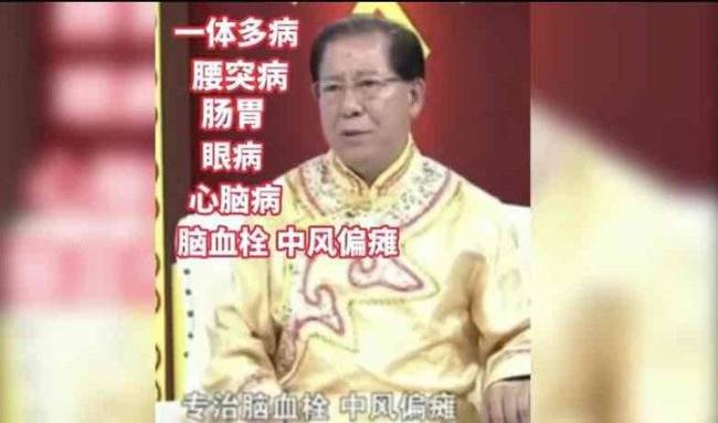 “神医”张文荣被执业医院免职，曾称违背祖训献药方