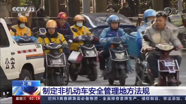 5月1日起 上海电动自行车骑乘人员需戴头盔