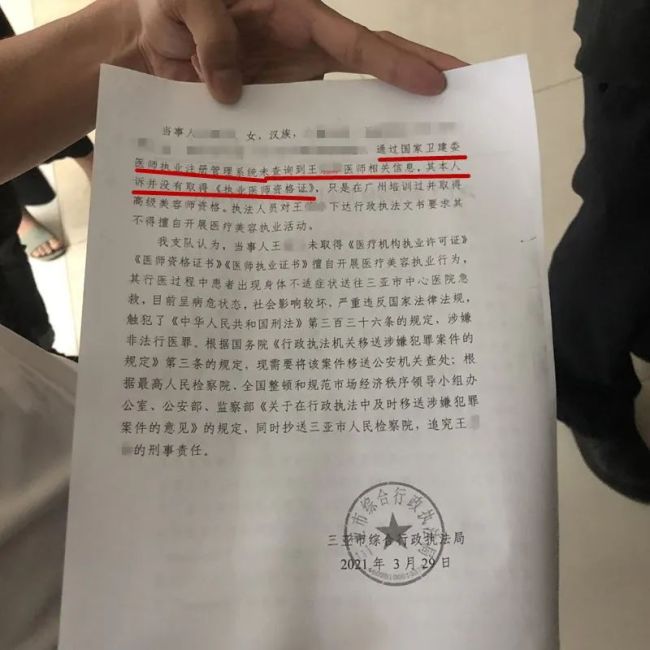 三亚一34岁女子接受整容手术后离世