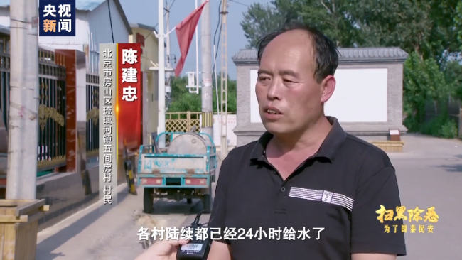 “假党员”当上村支书 北京新农村吃水竟成难题？