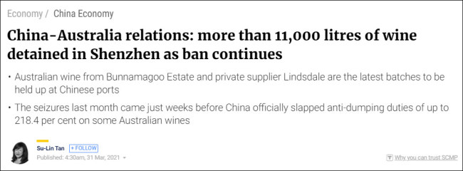 中国2月查封澳大利亚进口葡萄酒11268升
