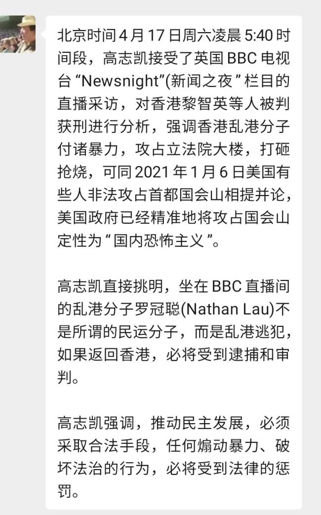 “你是逃犯!”中国学者上BBC暴击罗冠聪