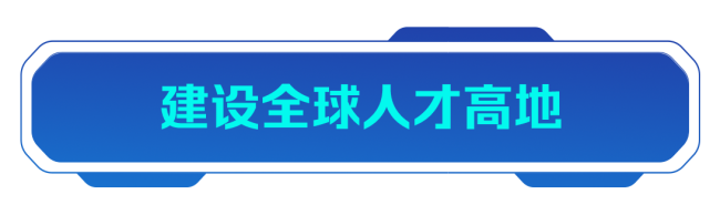 自主创新大有可为，科技工作者大有作为