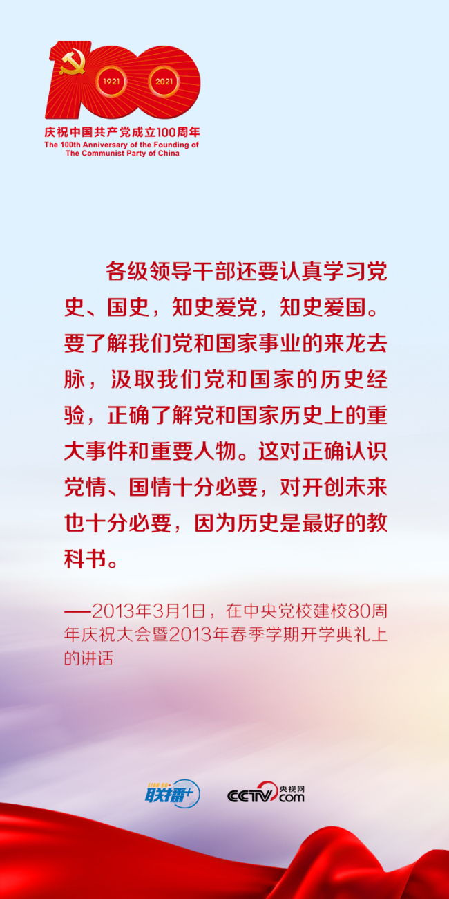 中国共产党成立100周年启示录之“领航篇”
